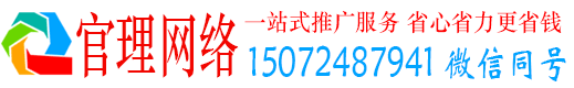 宾县官理信息流推广
