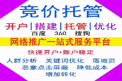 百度竞价托管案例：提升广告点击率的方法和技巧